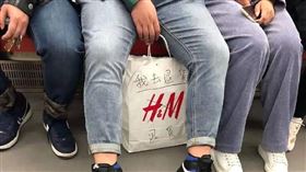提H&M袋子寫「我去退貨」　中國男雙腳1幕卻激怒網友 圖／翻攝自長春人的長春事兒微博