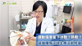 名家專用／NOW健康／凃俐雯醫師表示，臨床上常看到愛好路跑或選擇打籃球、羽球等運動的患者，因為平時久坐後髖關節或膝關節的筋膜較緊繃，運動傷害的機率也相對較高。(勿用)