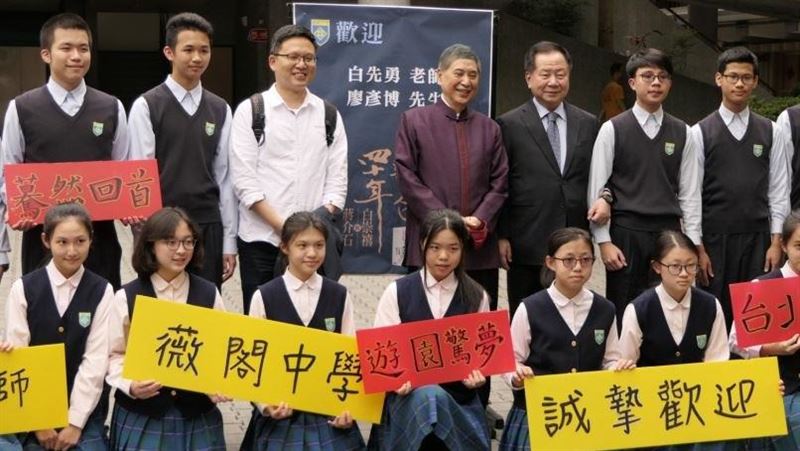 文學大師白先勇蒞臨薇閣中學演講
