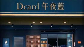 （圖／翻攝自Dcard）