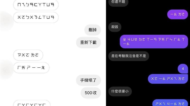 IG更新後無法選字！台日用戶崩潰