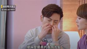 王者輕吻植萃控油洗髮乳,李國毅,李亦捷,廢財闖天關/翻攝自影片(業配勿用)