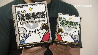 學校竟購「盜版桌遊」　業者控侵權