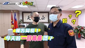 新北市,新北市警局,黃宗仁,木曜四超玩,