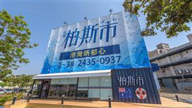 佳福柏斯市坐享商圈機能