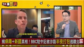 兩岸政策協會副秘書長張宇韶在《94要客訴》獨家提到，當初在中國飯店房間抽菸都被監控