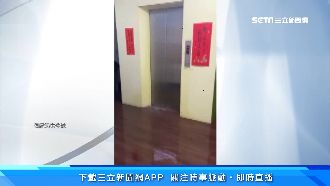 回家見電梯版水濂洞　因6樓水管爆裂