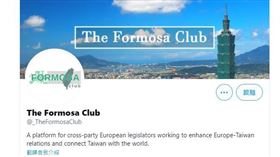 福爾摩沙俱樂部 Formosa Club （圖／翻攝自福爾摩沙俱樂部Twitter）