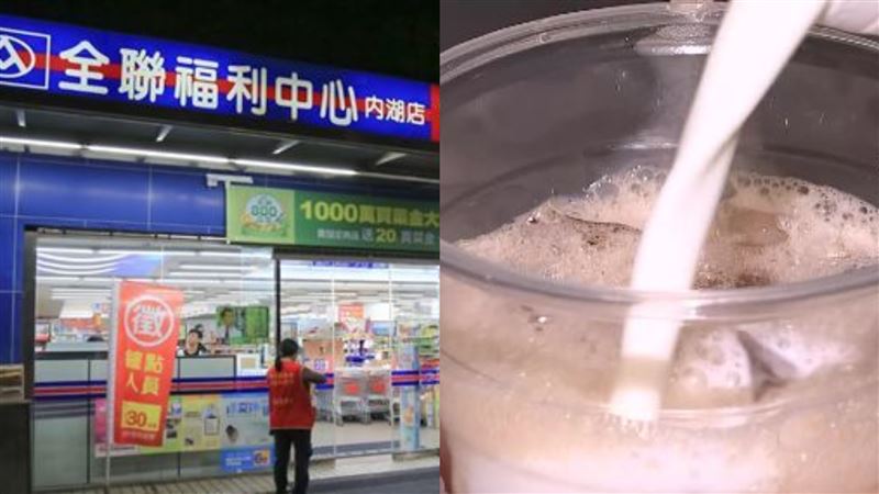 全聯鮮奶茶口感升級！愛好者曝神比例