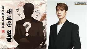 新世界免稅店爆切割王嘉爾！代言照刪除消失社群平台與官網。（圖／翻攝自新世界免稅店IG）