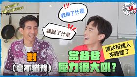 鄭元暢,修杰楷。（M.I.E.最大國際娛樂提供