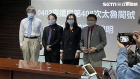 0402運安會記者會，楊主任委員宏智，許副主任委員悦玲，李專任委員綱，郭專任委員振華，（圖／記者鍾釗榛攝影）