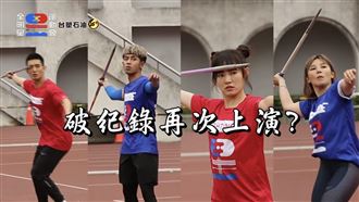 張庭瑚紀錄不保？他擲標槍前怒吼帥爆