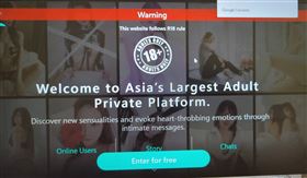 ▲亞洲最大情色平台SWAG被抄了！網頁出現暫停運作公告。圖／翻攝自SWAG官網）