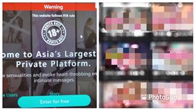 ▲SWAG主打情色市場，3年來資金流動超過12億。（圖／翻攝自SWAG官網）