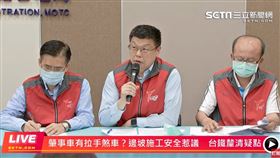 交通部1900記者會