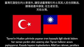 妹第一句關心太魯閣號　吳鳳哀慟發2文（圖／翻攝自AKUT Arama Kurtarma Derneği臉書）