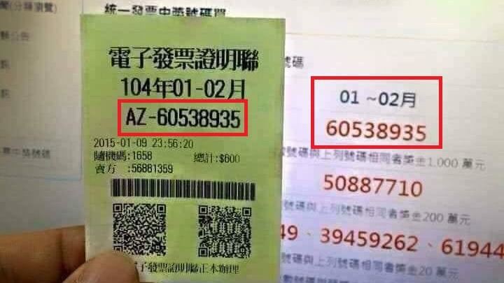 中千萬發票得主現身嗨翻！網全笑了