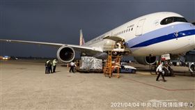 我國透過COVAX(新冠疫苗全球取得機制)首批的19.92萬劑AZ（AstraZeneca）疫苗，今（4）日清晨運抵桃園國際機場。（圖／指揮中心提供）