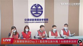 太魯閣號出軌釀48死　東正線最快4／8搶通。（圖／翻攝自台鐵）