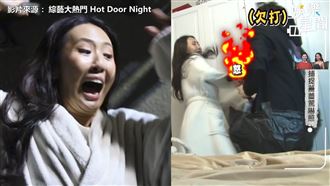 男星惡整薔薔　慘遭痛毆下場超狼狽