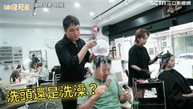 洗頭SPA超脫序！整桶水直接倒、慘遭美髮師抹滿臉泡泡
