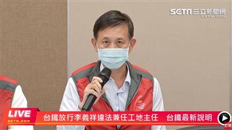 台鐵無災害告警　副局長認了：會改善