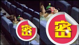 失戀,爆米花,飲料,女子,包場,夜宿,飲料