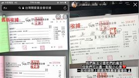 [問卦] 網紅捐150萬太有愛心了吧。男網紅秀捐款證明，被網友抓包Ｐ圖的。（圖／翻攝自PTT）