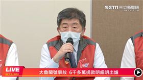 陳時中,台鐵說明會。