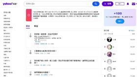 Yahoo奇摩知識+
官網