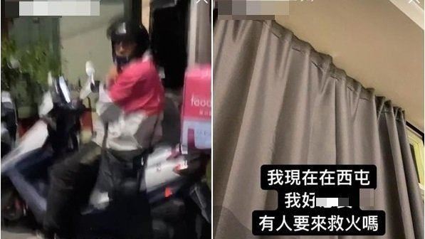 台中女網紅徵救火隊　竟拉外送男上樓