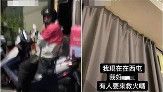 台中女網紅徵救火隊 竟拉外送男上樓