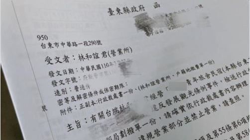 坦承非法經營下場曝　民宿老闆致歉了