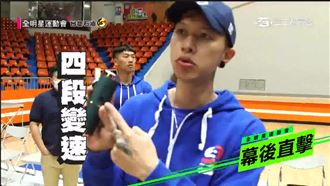 《全明星》正面對決　紓解疲勞全靠它