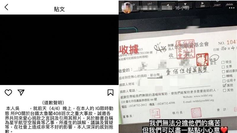 網紅造假捐3百萬　IG全黑照片道歉