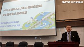 「9點28分47秒」太魯閣號停格了