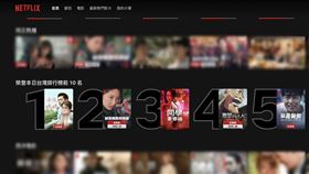《未來媽媽》成功登上Netflix排行榜第一名。（圖／翻攝自Netflix）