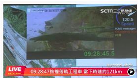 ▲太魯閣出軌，0406運安會，撞擊瞬間影像曝光