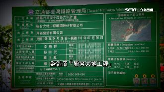 聯合大地難逃究責　工程查核頻被扣點