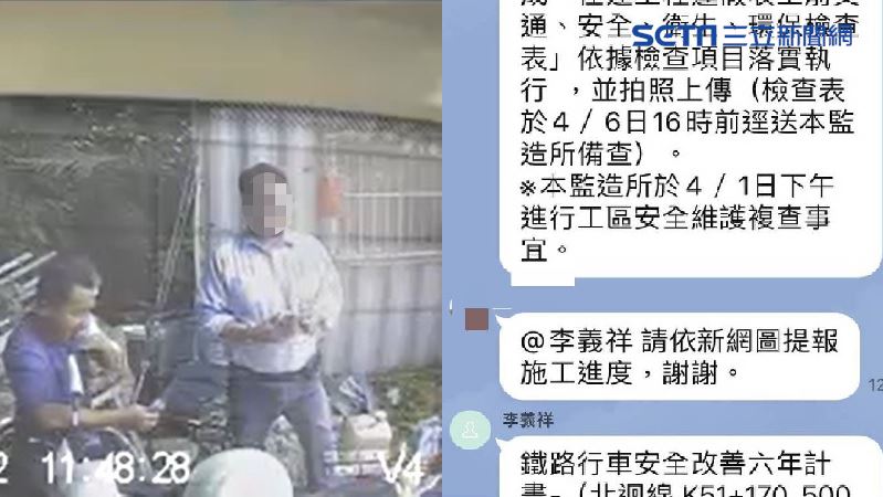 對話曝！台鐵提醒李義祥　連假勿施工