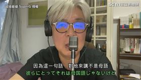 ▼▲木下諄一喜歡聽見台灣人用日文說謝謝。（圖／超級爺爺 SuperG 授權）