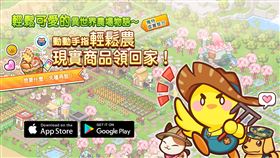 台灣自製「穀穀雞莊園」農場手遊
O2O跨界虛實整合行銷大升級
遊戲虛寶 可換真實咖啡 還可幫寵物換零食
