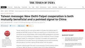 不需顧忌中國！印度最大英文紙媒鼓勵政府：快與台灣交好
圖／翻攝自《印度時報》
https://timesofindia.indiatimes.com/blogs/toi-editorials/taiwan-message-new-delhi-taipei-cooperation-is-both-mutually-beneficial-and-a-pointed-signal-to-china/