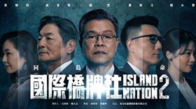 國際橋牌社提供