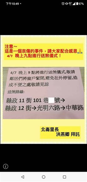  「竹北今晚9點送肉粽！」國中晚自習提早下課　當地人崩潰，圖／翻攝自竹北大小事