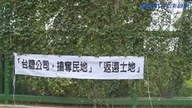 台東上千公頃土地被劃國有，農民怒吼。（圖／記者王浩原攝影）