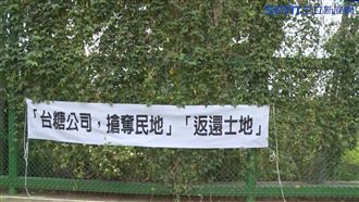 台東上千公頃土地被劃國有　農民怒吼