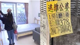 自備378萬「逃離公婆」！房仲廣告萬人瘋朝聖：說到心坎（圖／資料照、翻攝自路上觀察學院）
