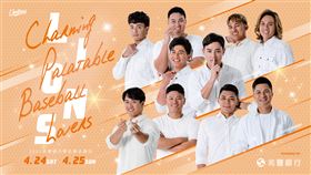 2021傑尼獅「我的理想情人」主視覺。（圖／統一獅提供）